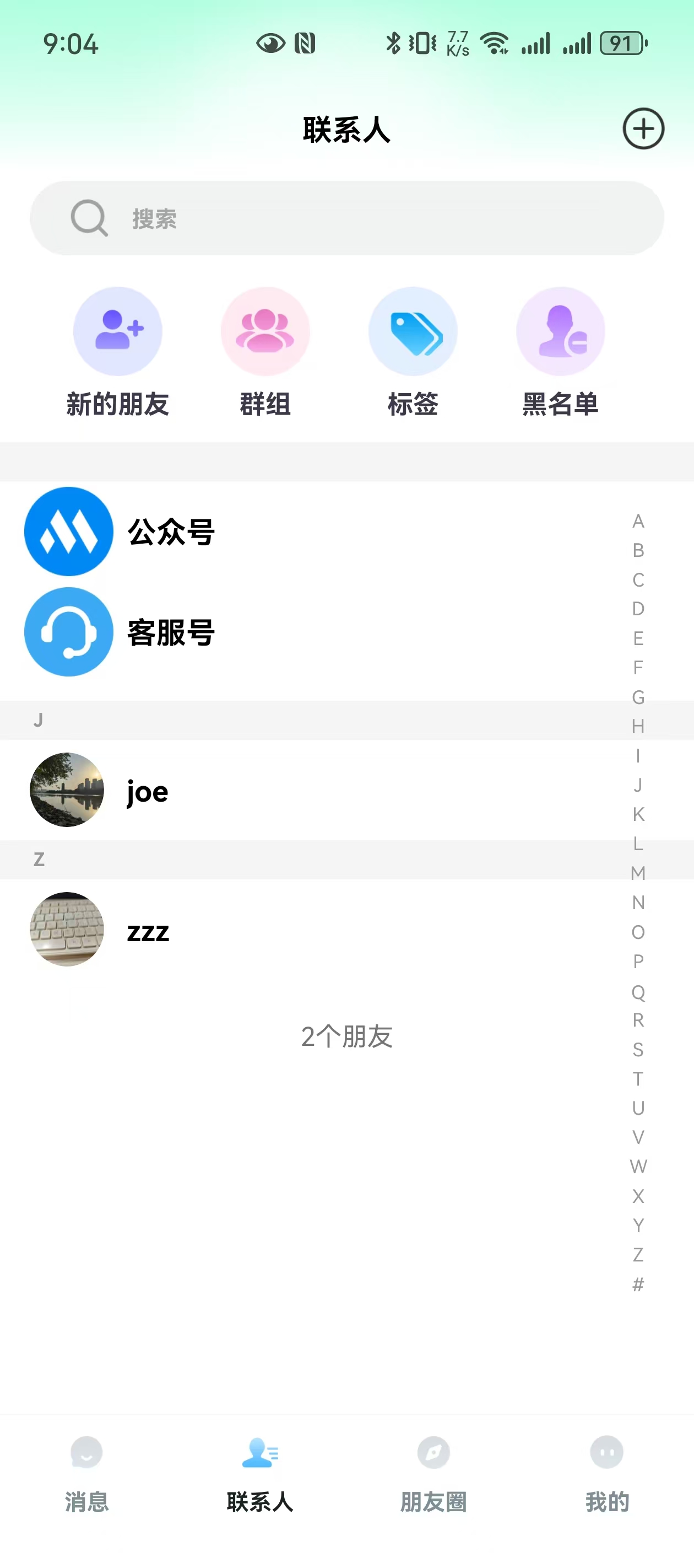 联系人